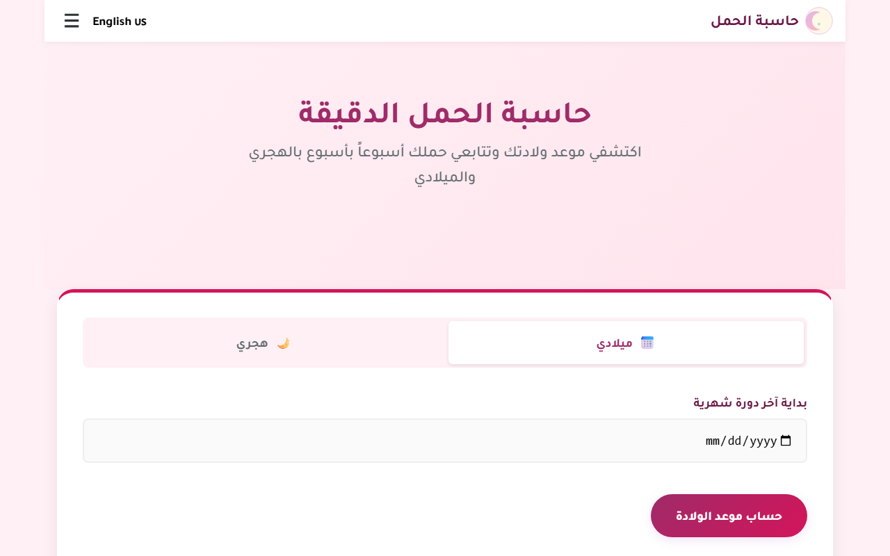 Pregnancy Calculator